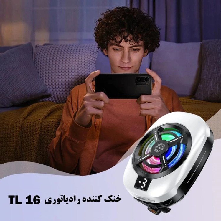 فن خنک کننده رادیاتوری موبایل مدل TL-16
