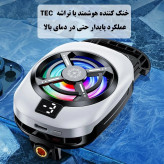 فن خنک کننده رادیاتوری موبایل مدل TL-16