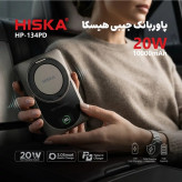 پاوربانک هیسکا مدل HP-134PD با ظرفیت 10000 میلی آمپر