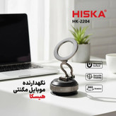 پایه نگهدارنده گوشی موبایل هیسکا مدل HK-2204