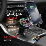 شارژر فندکی 48 وات سه پورت هیسکا مدل HCC-338