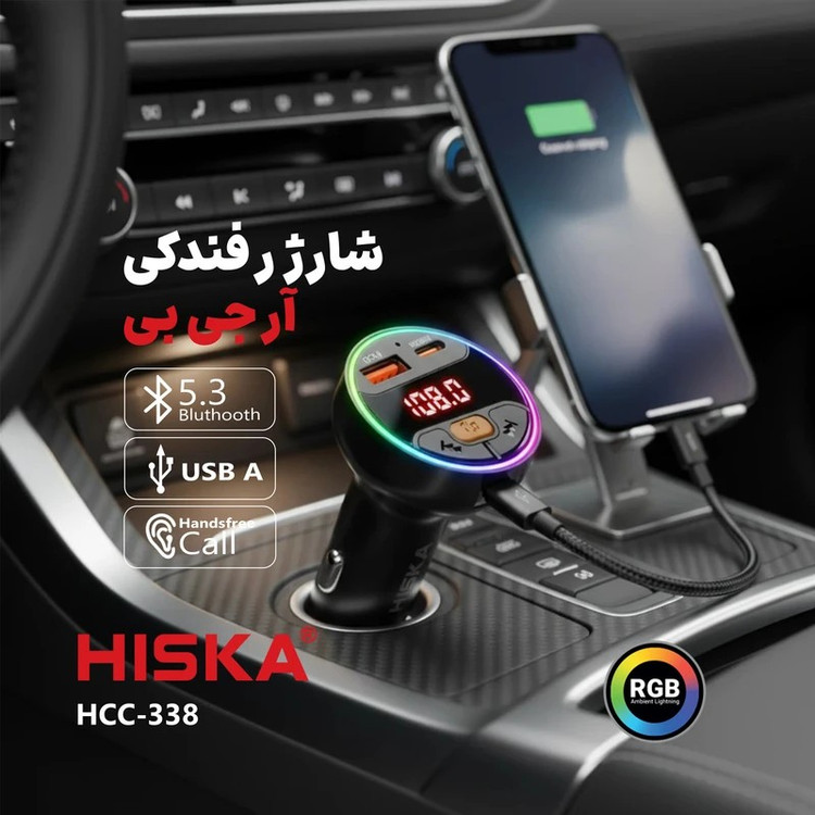 شارژر فندکی 48 وات سه پورت هیسکا مدل HCC-338
