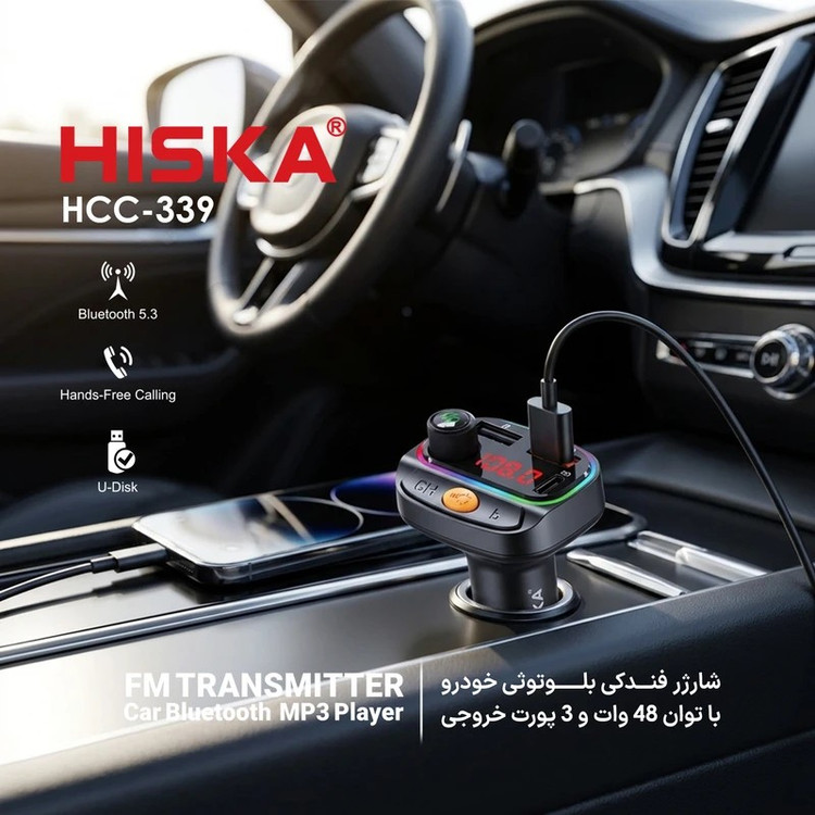 پخش کننده اف ام و شارژر فندکی 48 وات هیسکا مدل HCC-339