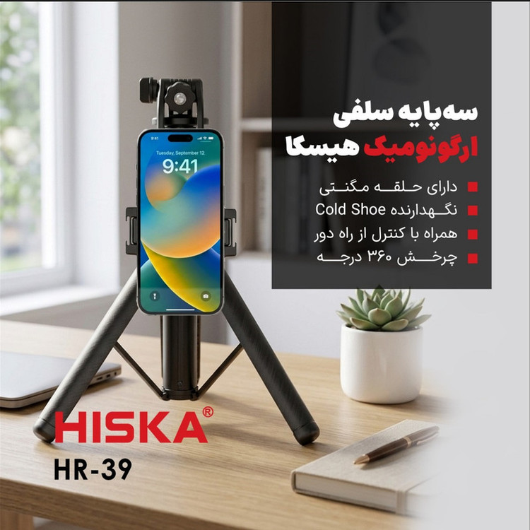 پایه مونوپاد هیسکا مدل HR-39